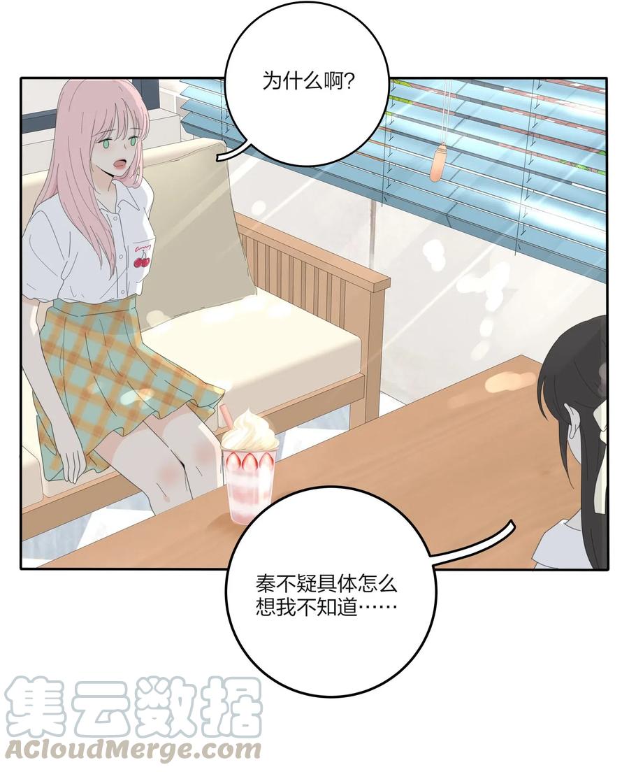 人间百里锦图片高清漫画,068 独门法术2图
