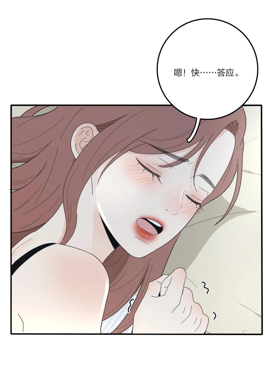 人间百里锦无光漫画,072 跟踪1图