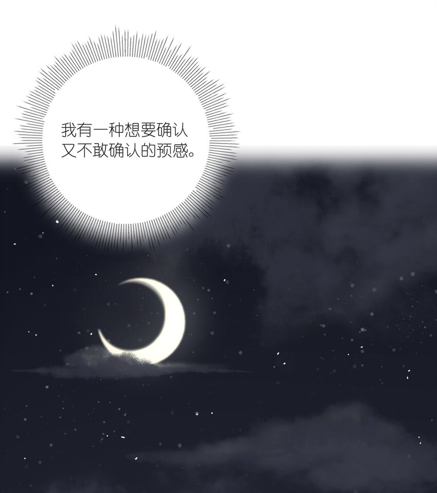 人间百里锦205话漫画,012 猜心1图