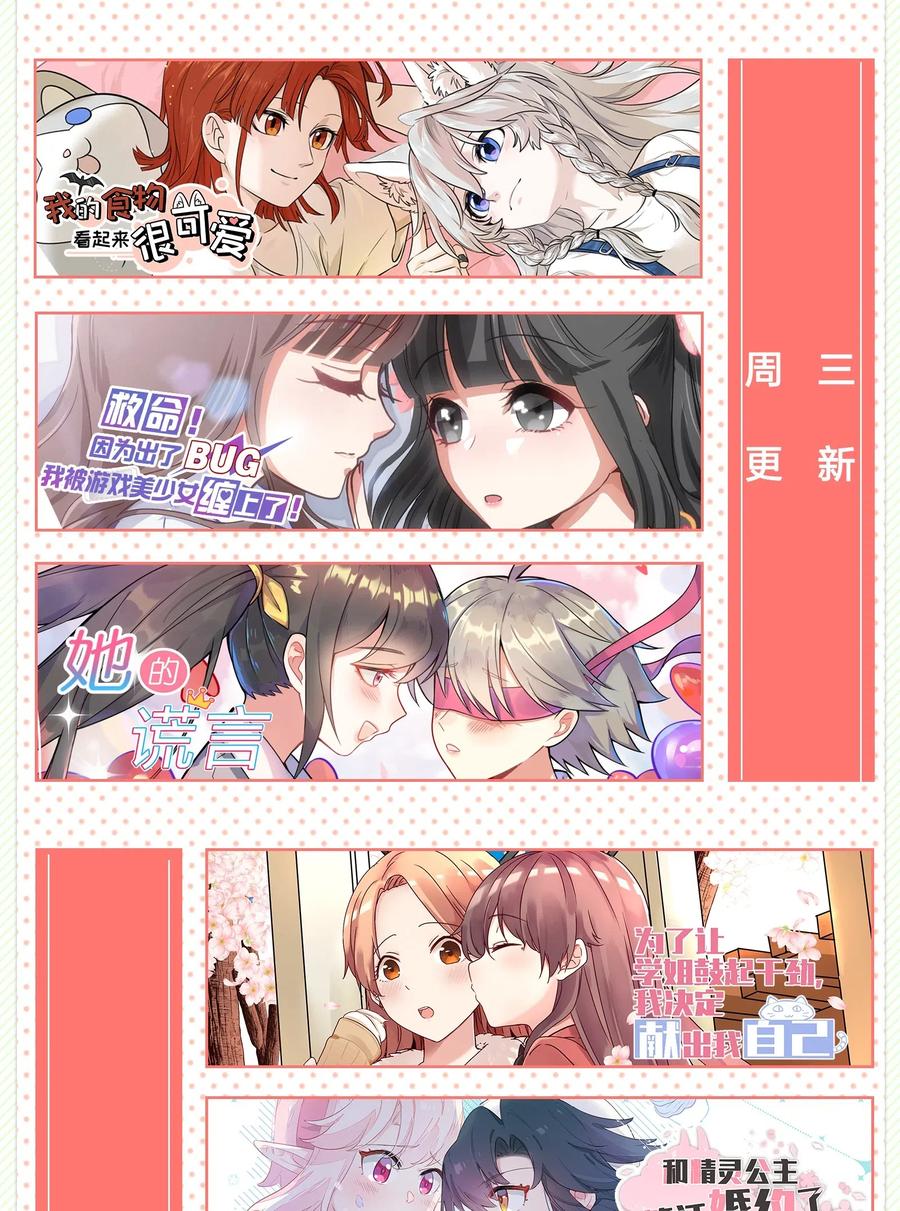 人间百里锦无光版资源漫画,072 跟踪1图