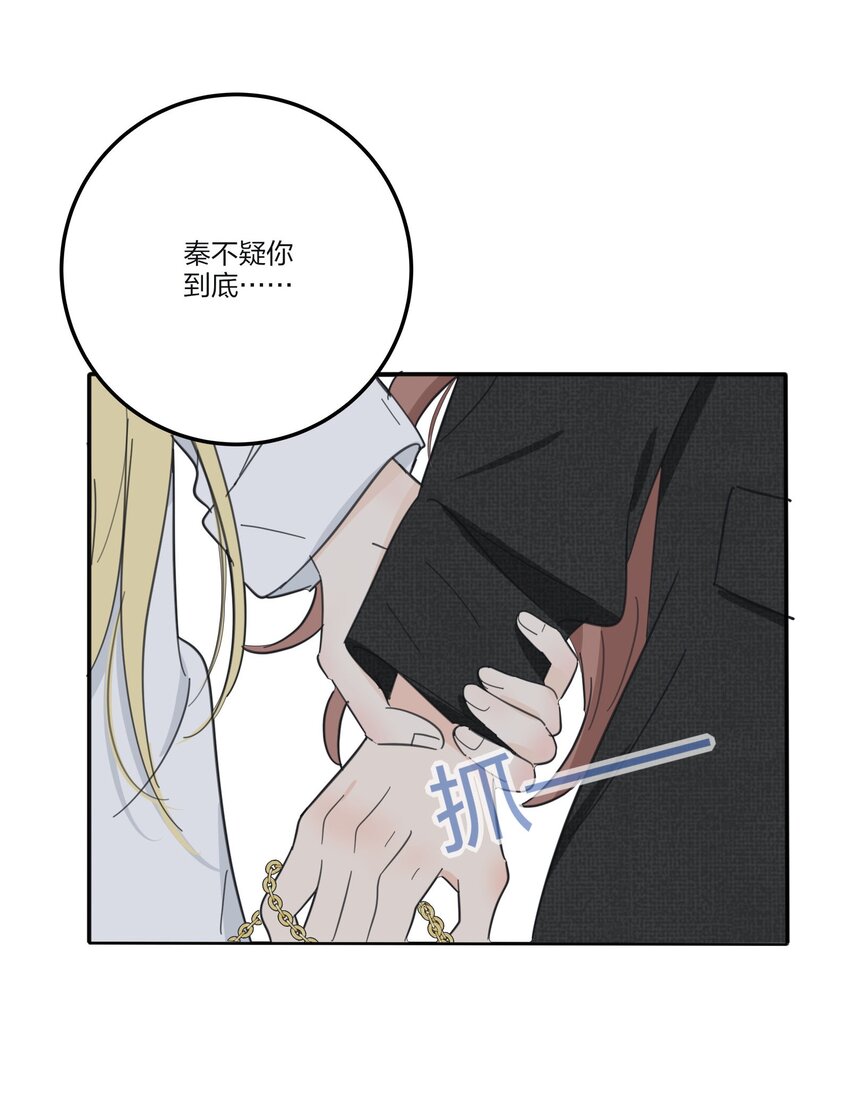 人间百里锦无光版资源漫画,120 你到底要干什么1图