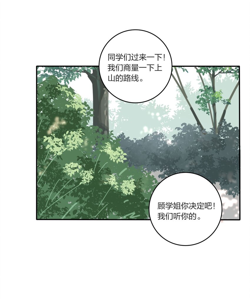 人间百里锦无光版资源漫画,040 相同与不同的风景1图