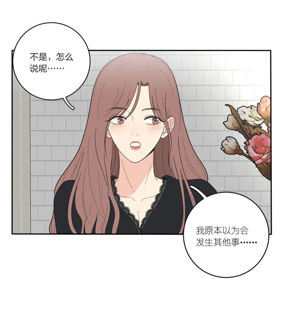 人间百里锦205话漫画,053 好久不见2图