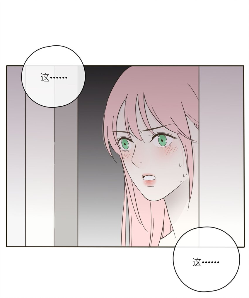 人间百里锦无光版资源漫画,007 艺高妖胆大2图