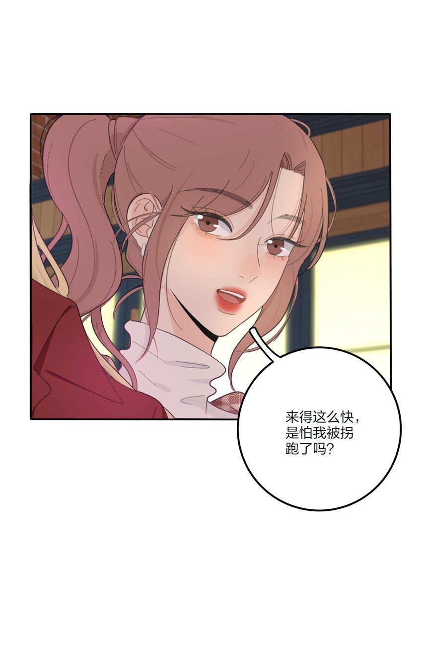 人间百里锦205话漫画,129 这样也乖吗（内含周边抽奖）2图