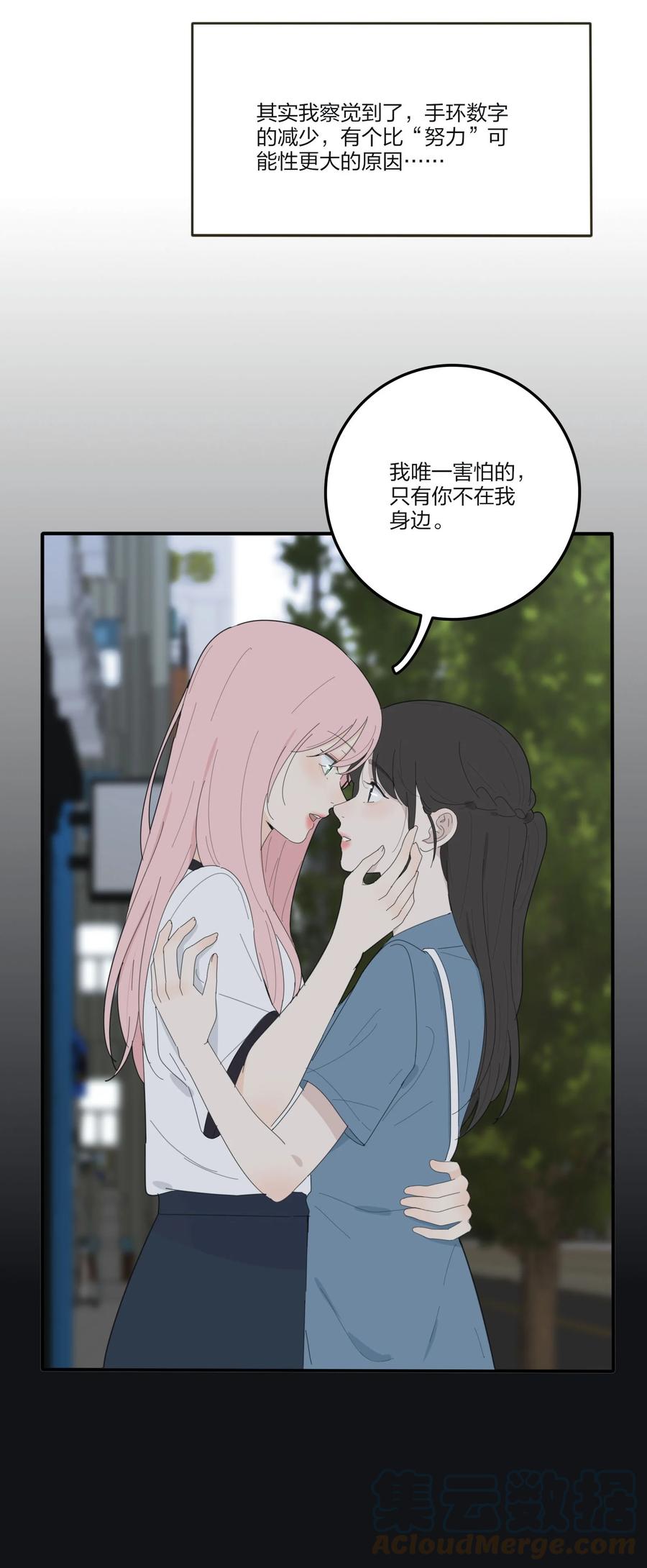 人间百里锦漫画免费观看爱看漫画漫画,090 失控1图