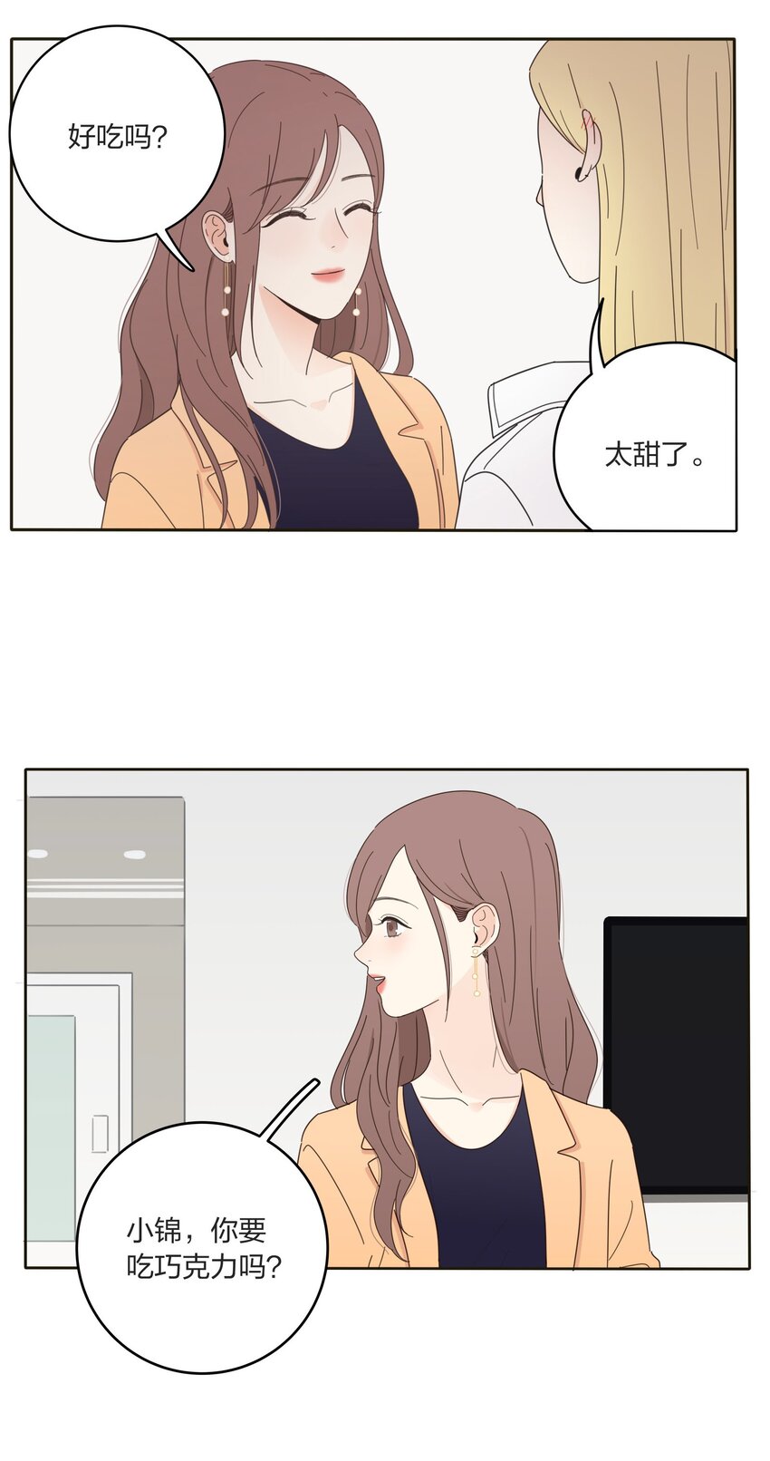 人间百里锦漫画免费观看漫画,012 猜心2图