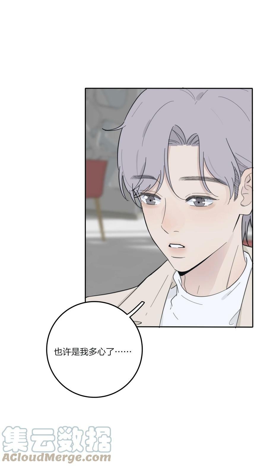 人间百里锦无光版资源漫画,151 假装情侣1图