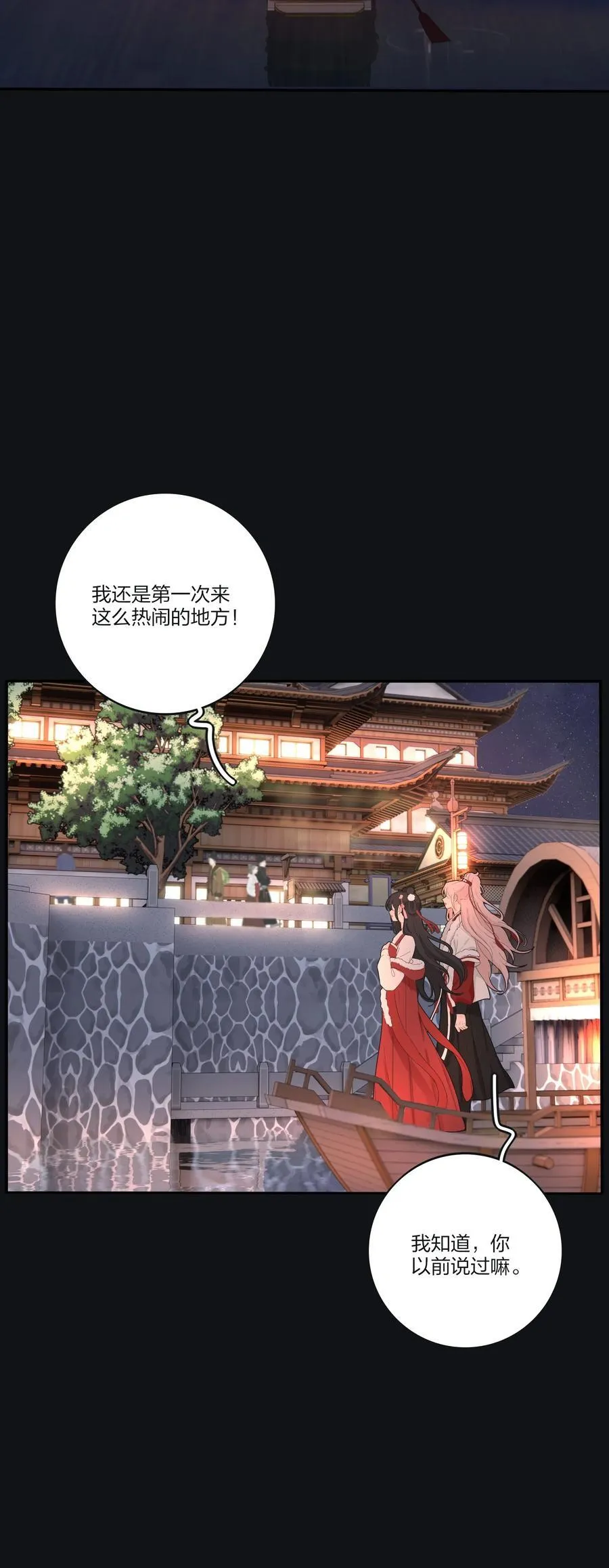 人间百里锦无光版资源漫画,187 千灯愿（评论抽周边大礼包）2图