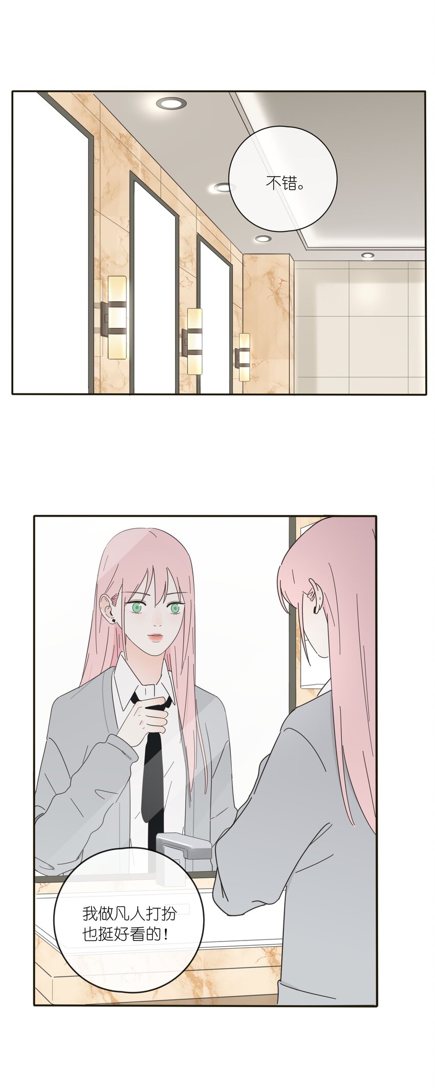 人间百里锦无光版资源漫画,009 故意1图