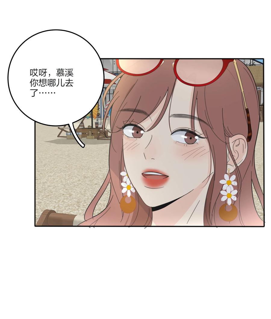人间百里锦图片高清漫画,101 波光摇曳2图