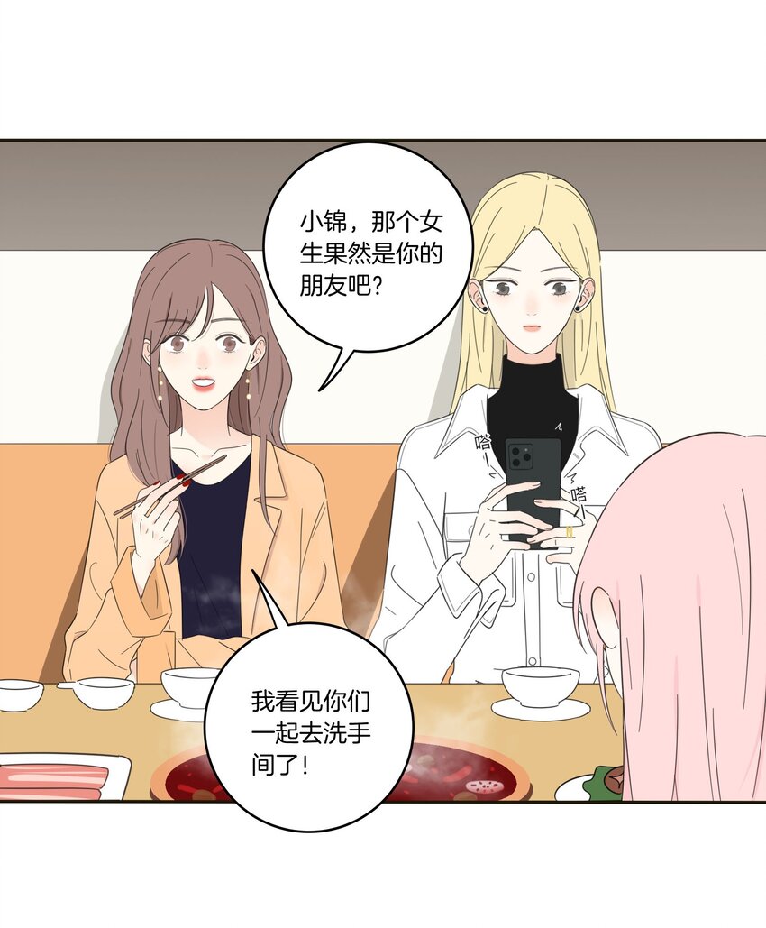 人间百里锦147话漫画,011 第二个奇迹2图