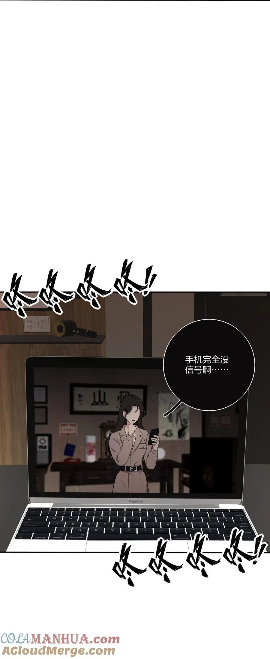 人间百里锦205话漫画,184 恐怖2图