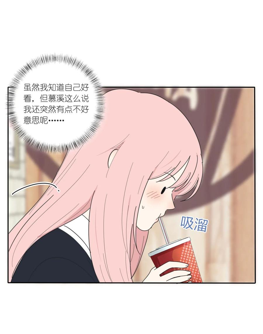 人间百里锦无光版资源漫画,049 微醺2图