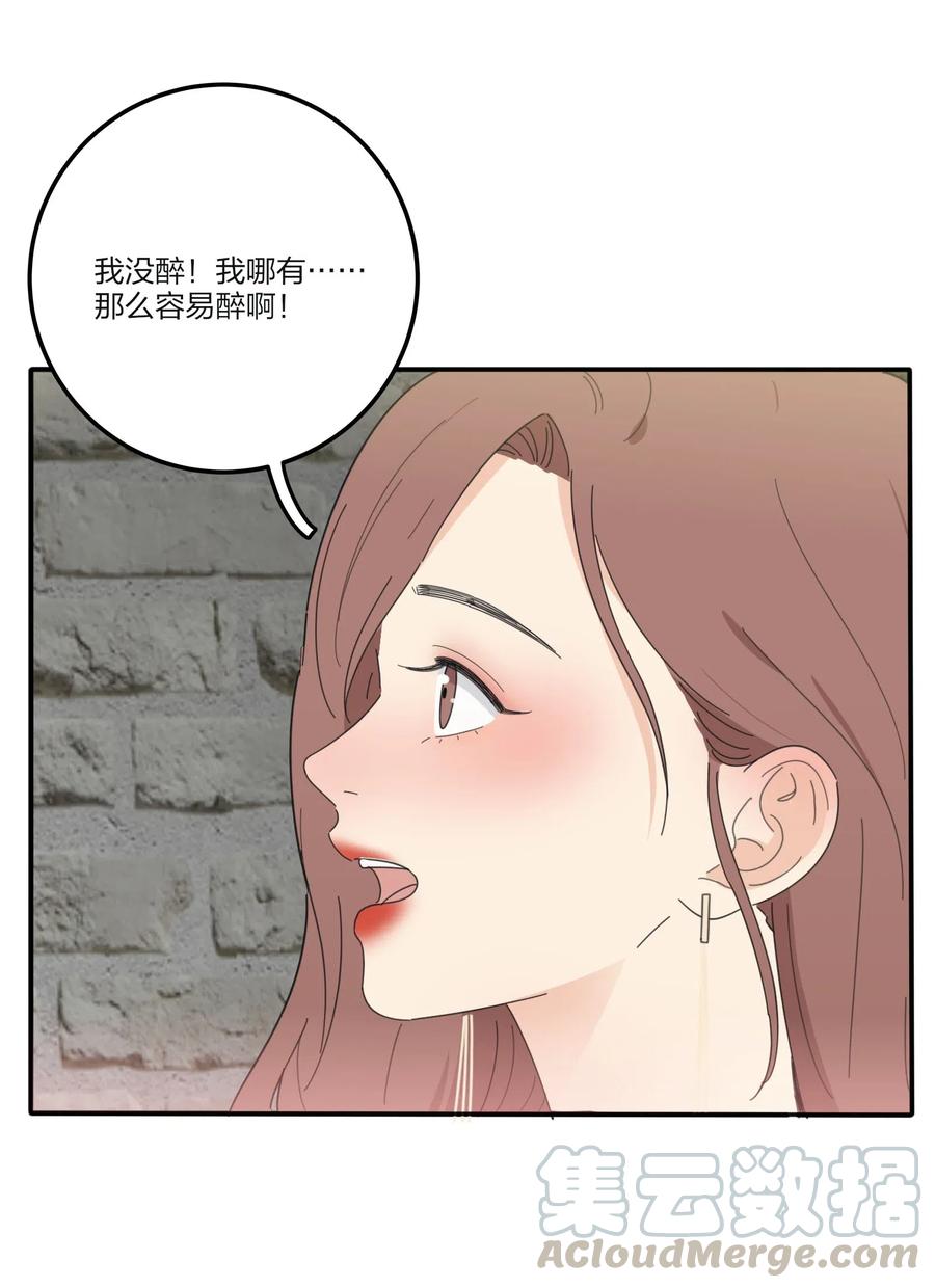 人间百里锦无光版资源漫画,071 她喜欢的人2图