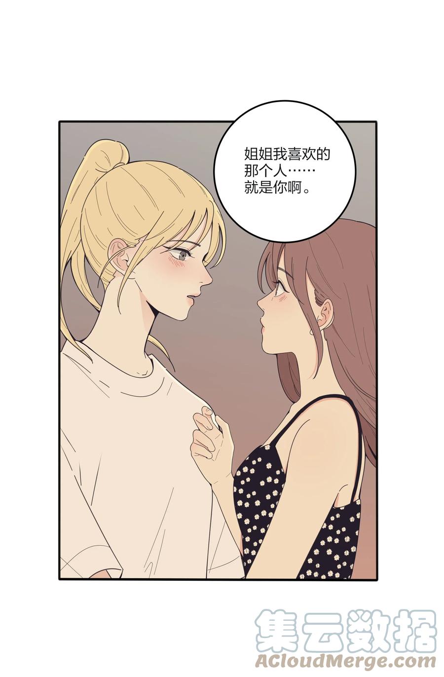 人间百里锦小说gl漫画,088 她所期望的未来1图