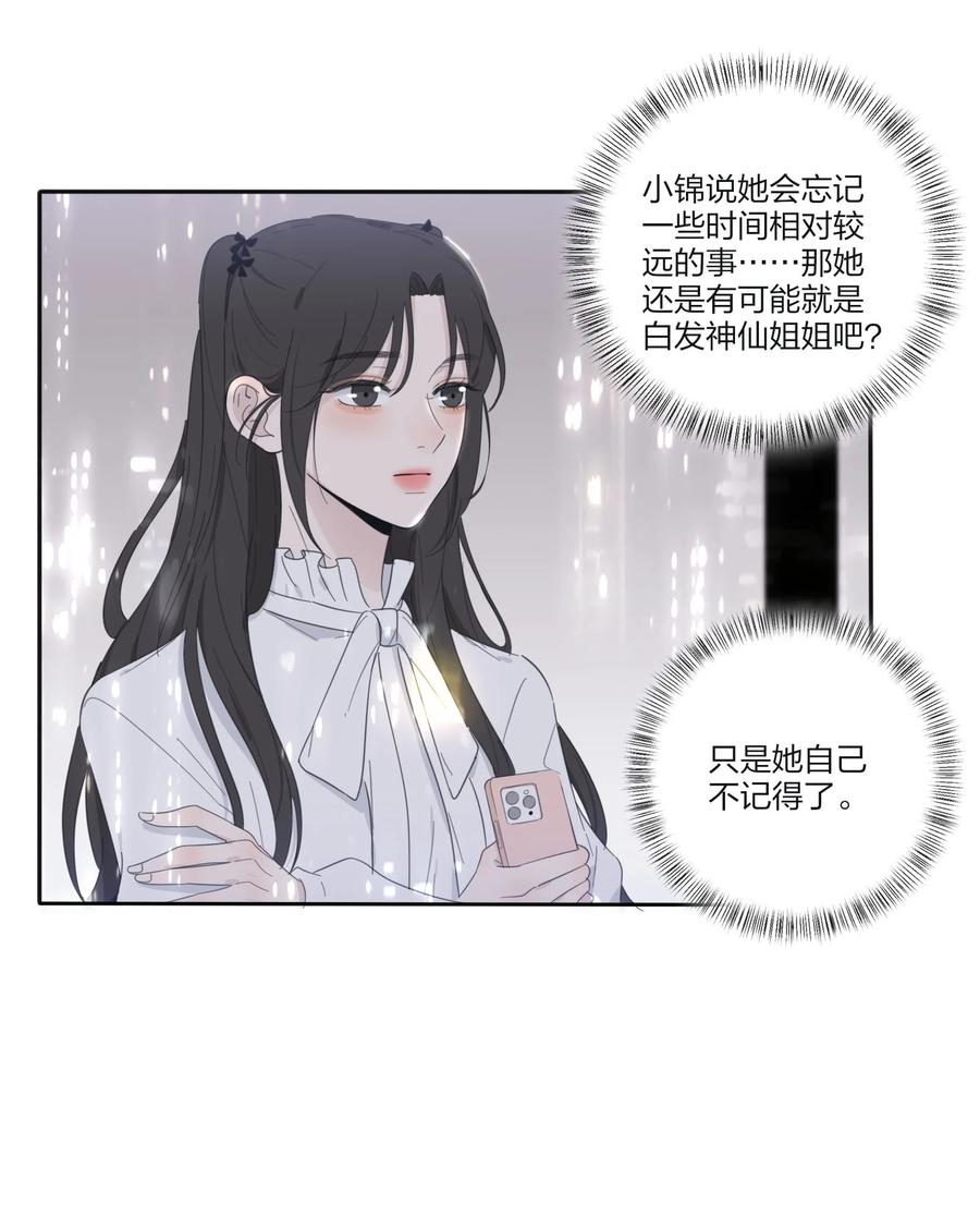 人间百里锦小说免费阅读漫画,113 原来你是这种姐姐2图