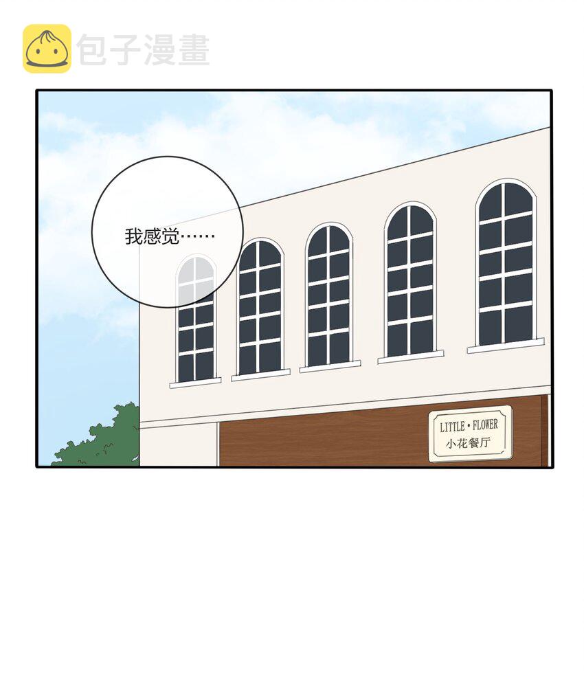 人间百里锦全剧漫画,034 是我太自恋了吗2图