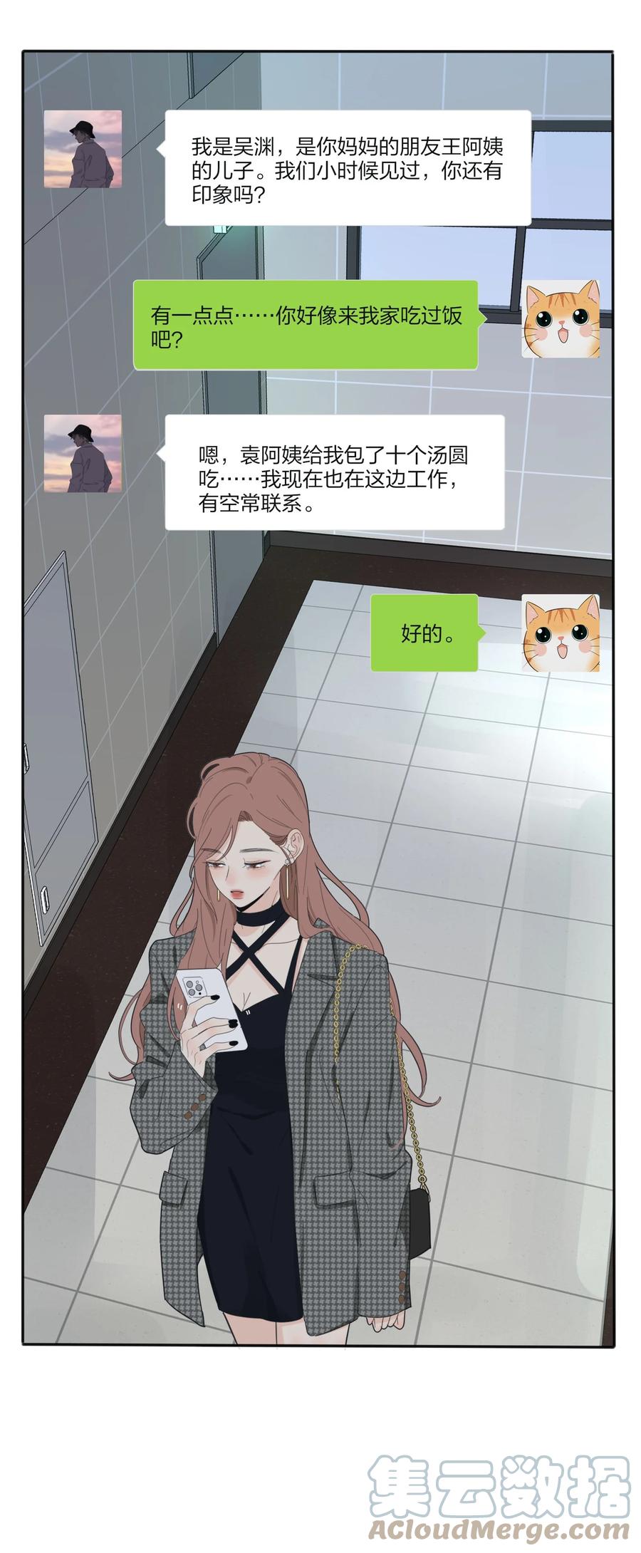 人间百里锦205话漫画,112 剩余（结尾公布中奖名单）1图