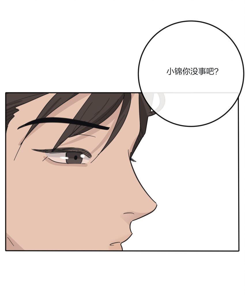 人间百里锦图片高清漫画,132 她真的变了1图