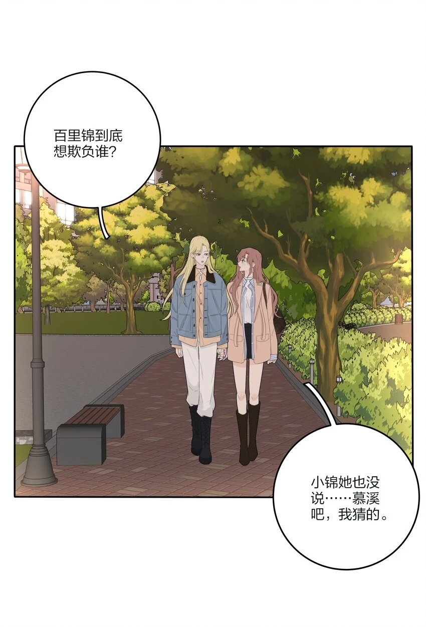 人间百里锦205话漫画,147 模范学生1图