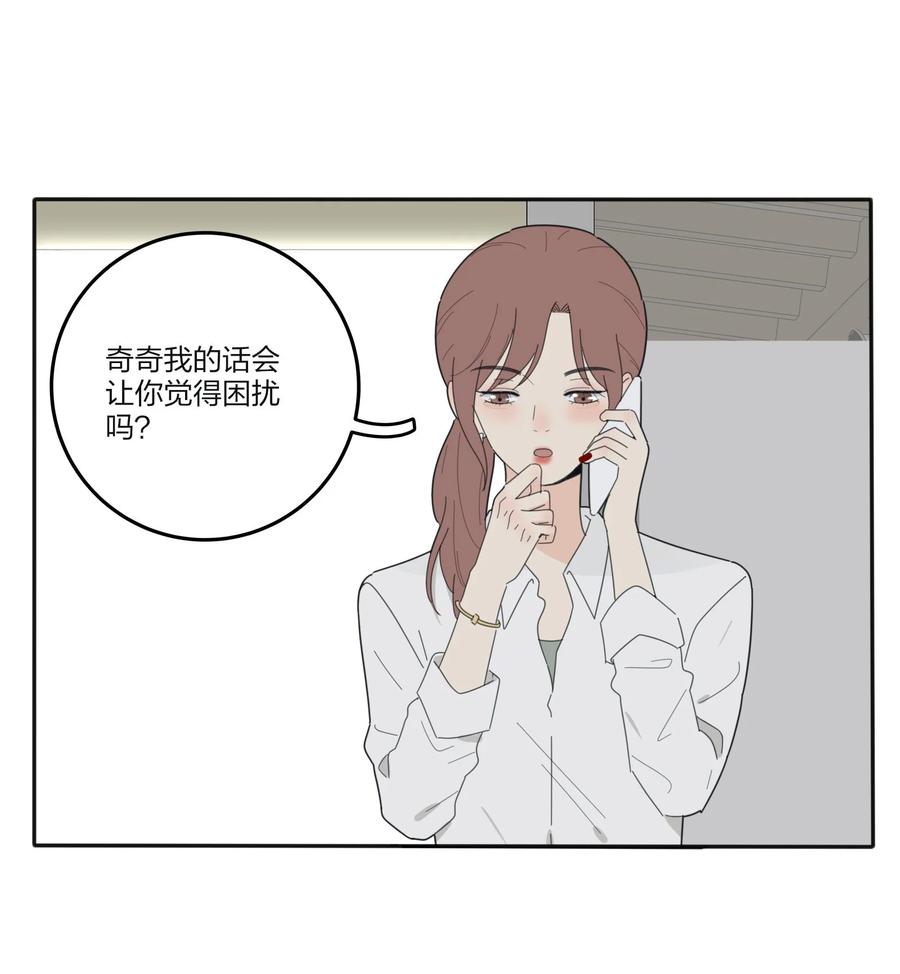 人间百里锦漫画免费观看爱看漫画漫画,077 爱的副作用2图