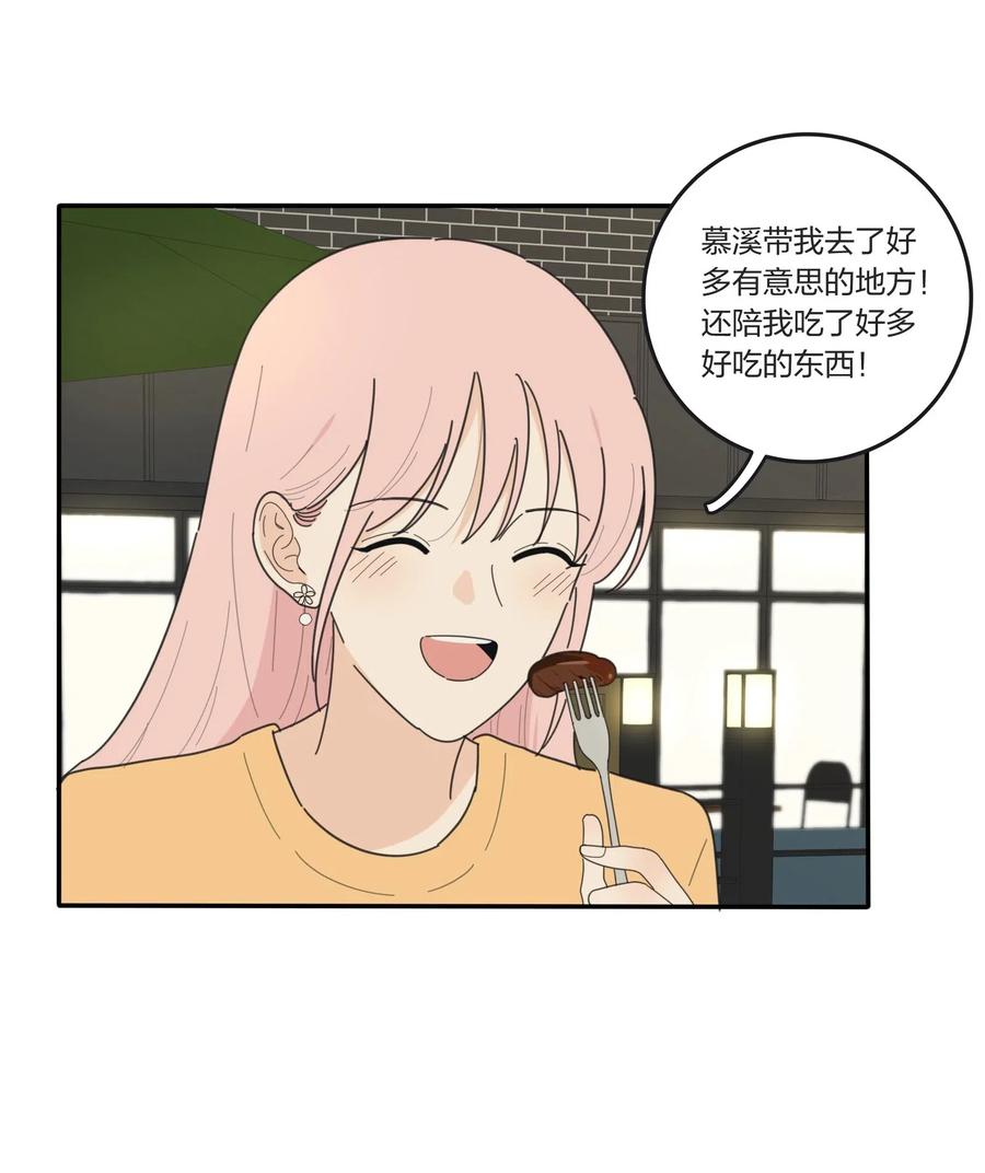 人间百里锦漫画免费阅读下拉式酷漫屋漫画,055 爱的可能性1图