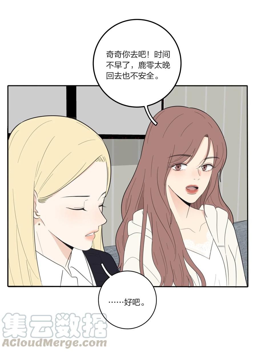 人间百里锦壁纸漫画,058 忘记的方法1图