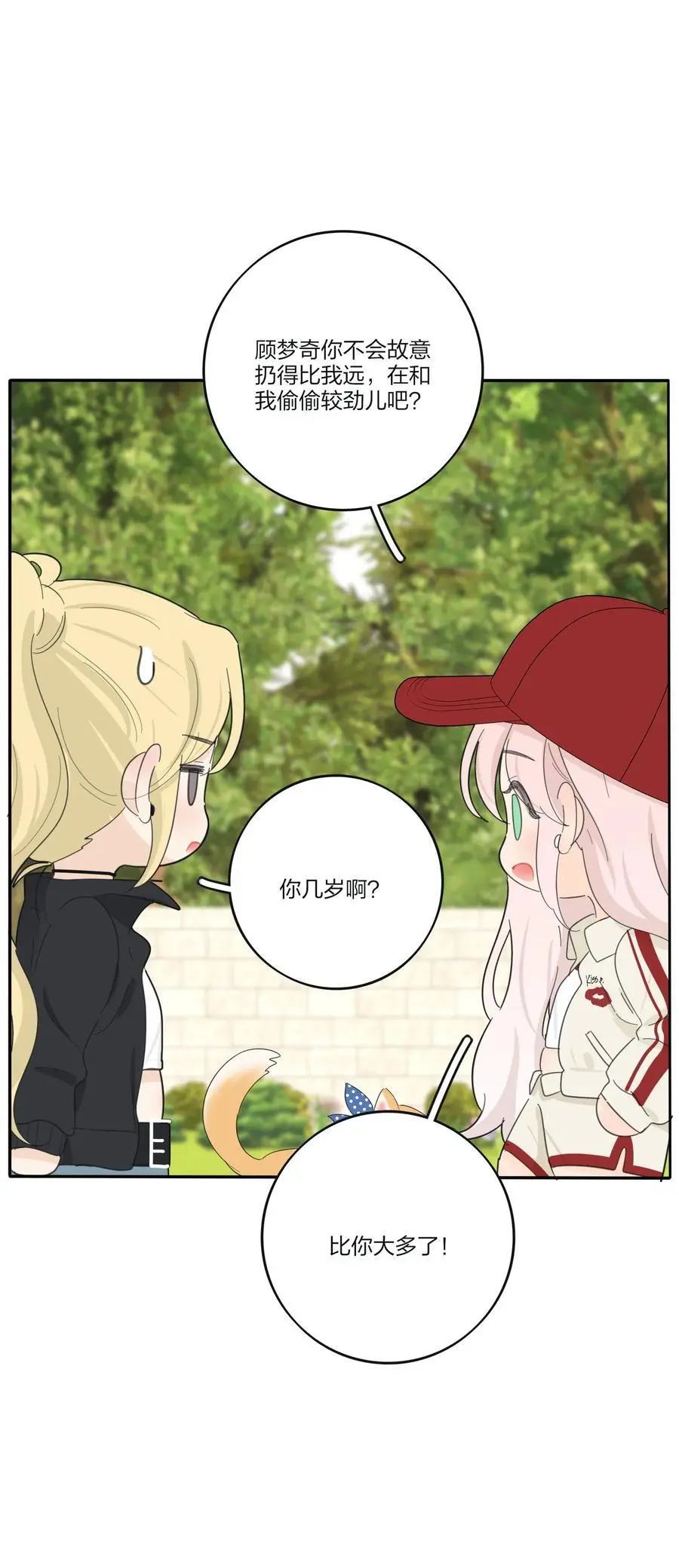 人间百里锦无光版资源漫画,185 美味一刻1图