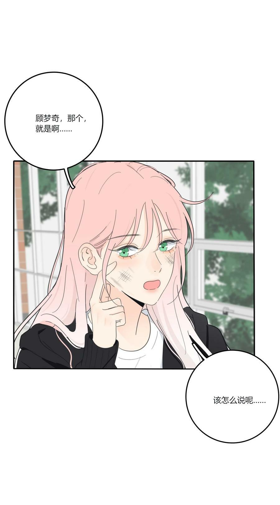 人间百里锦无光版资源漫画,155 回礼2图