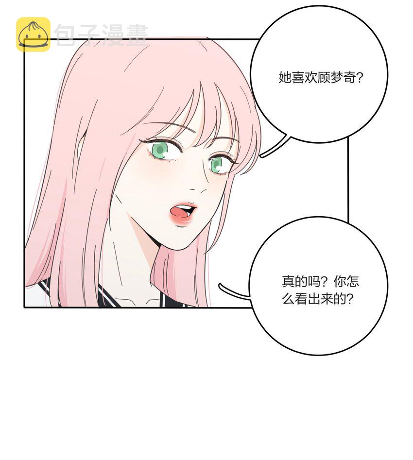 人间百里锦漫画免费阅读下拉式零点漫画漫画,034 是我太自恋了吗2图