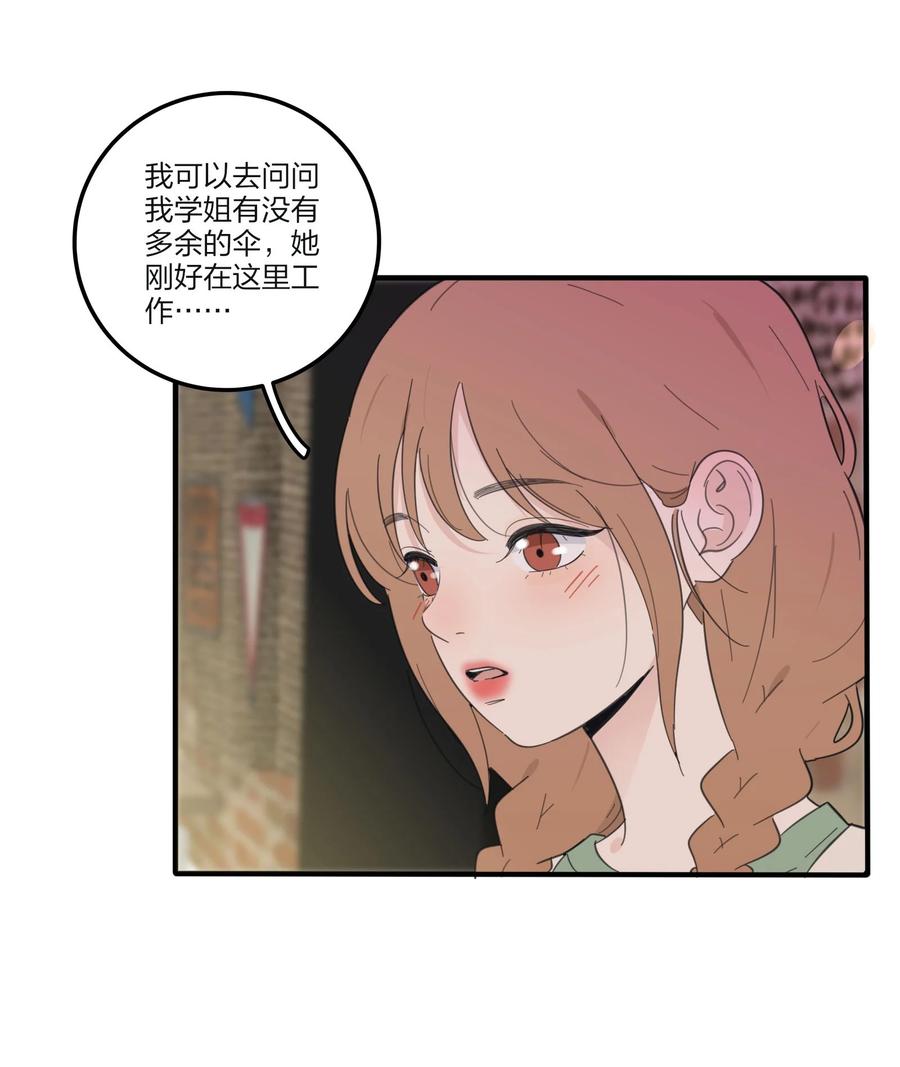 人间百里锦196话漫画,087 不一样的告白1图