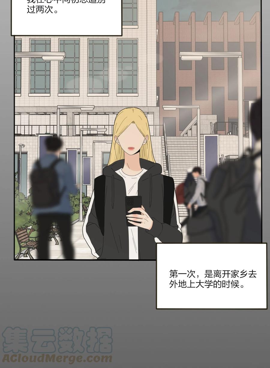 人间百里锦205话漫画,080 受不了1图