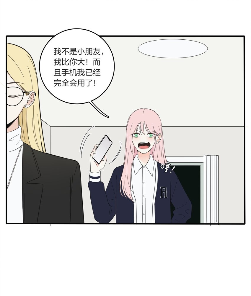 人间百里锦无光版资源漫画,022 两人的关系2图
