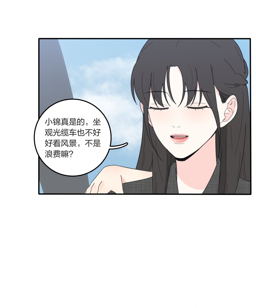 人间百里锦无光版资源漫画,040 相同与不同的风景1图
