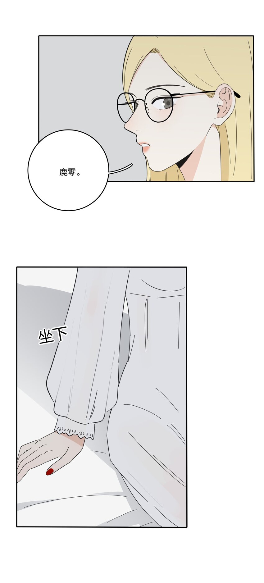 人间百里锦更新完了吗漫画,025 爱的资格2图