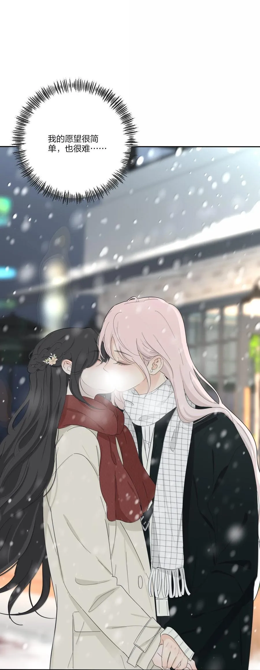 人间百里锦205话漫画,194 初雪2图