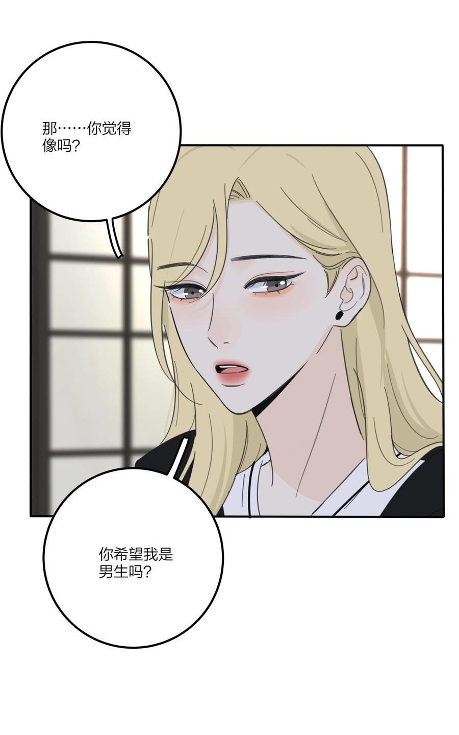 人间百里锦205话漫画,167 我只想要你2图