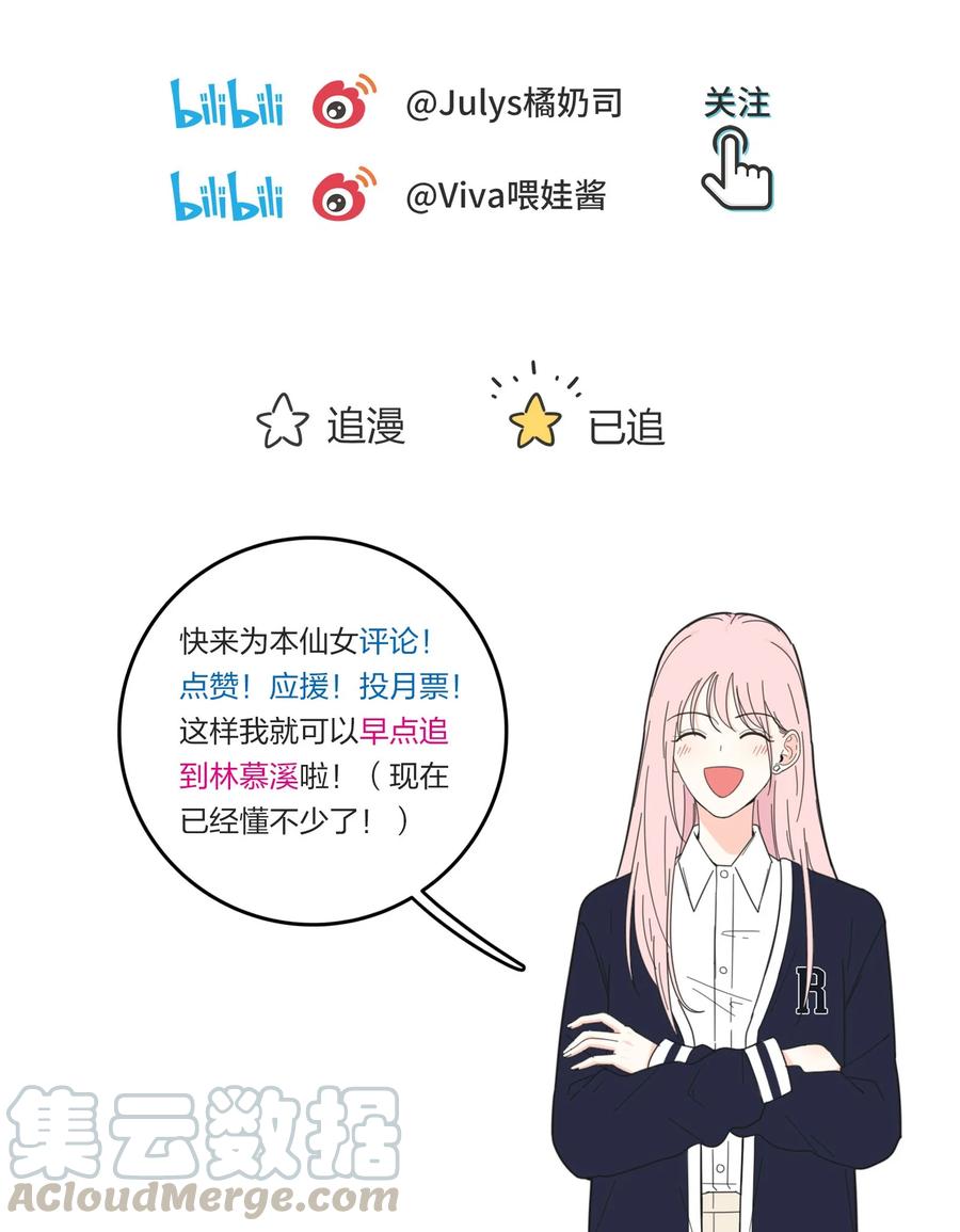 人间百里锦无光版资源漫画,081 爱的博弈2图