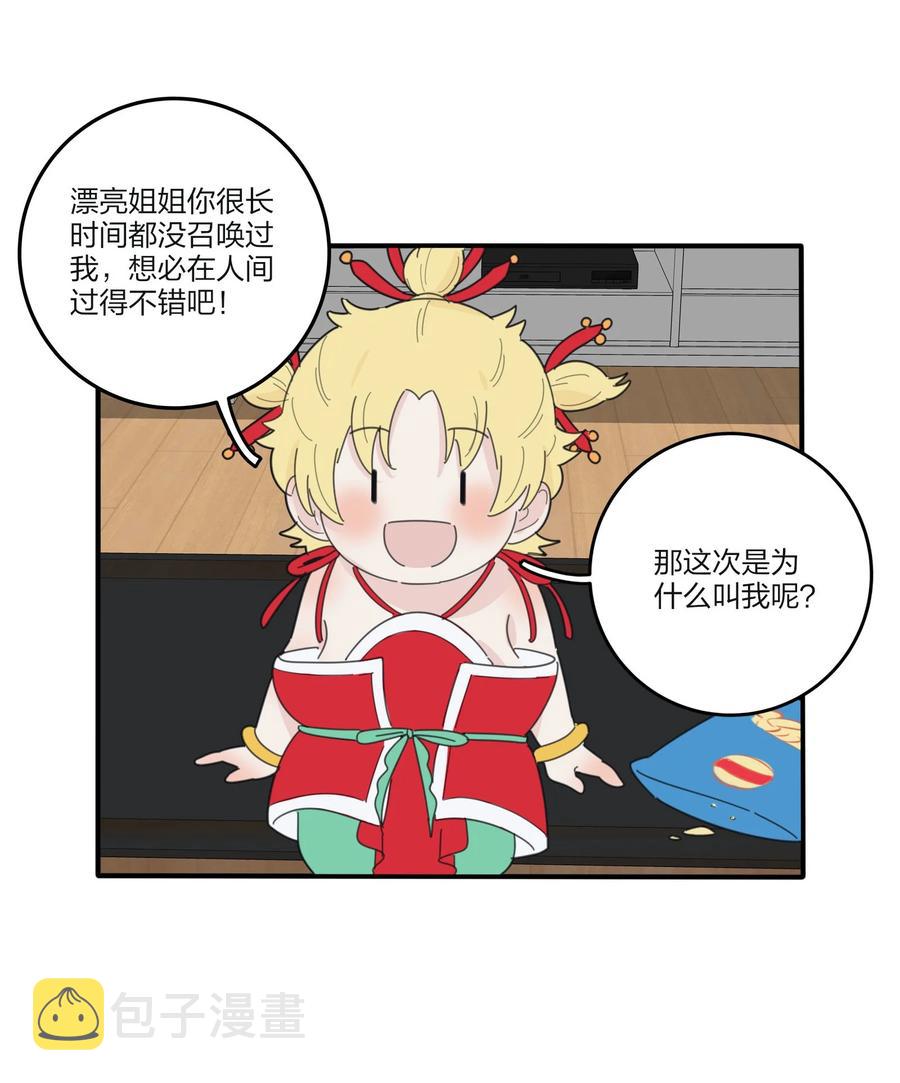 人间百里锦无光版资源漫画,081 爱的博弈1图
