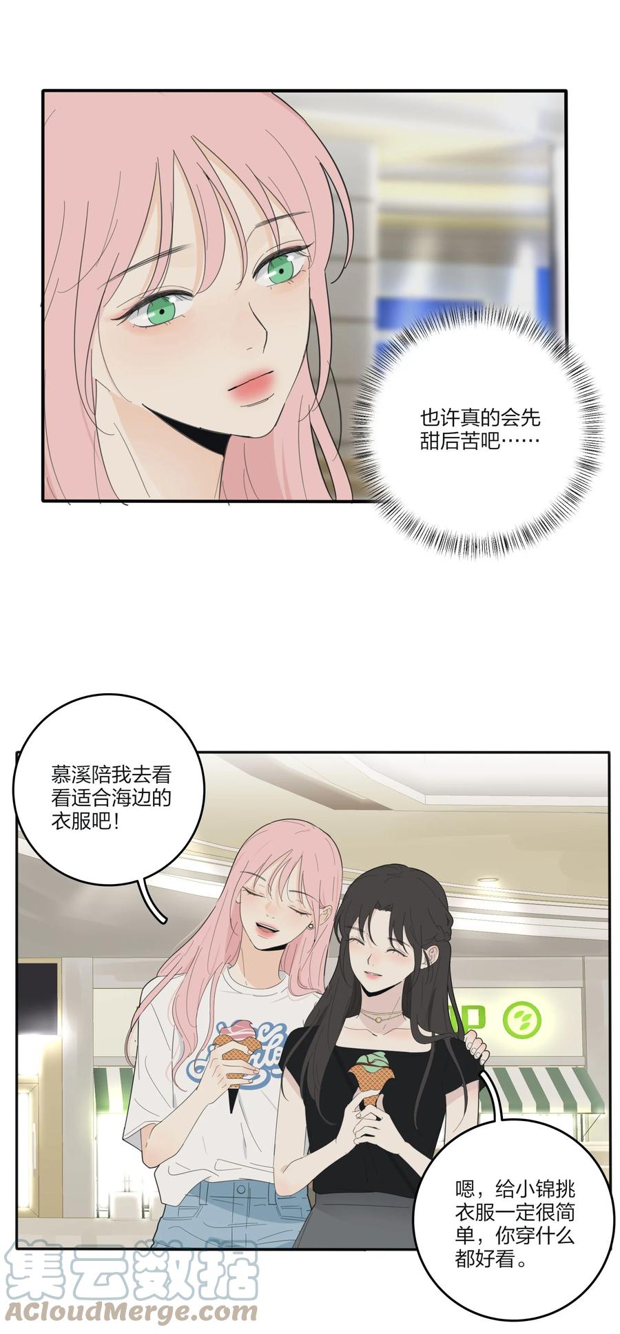 人间百里锦无光版资源漫画,094 喜欢1图