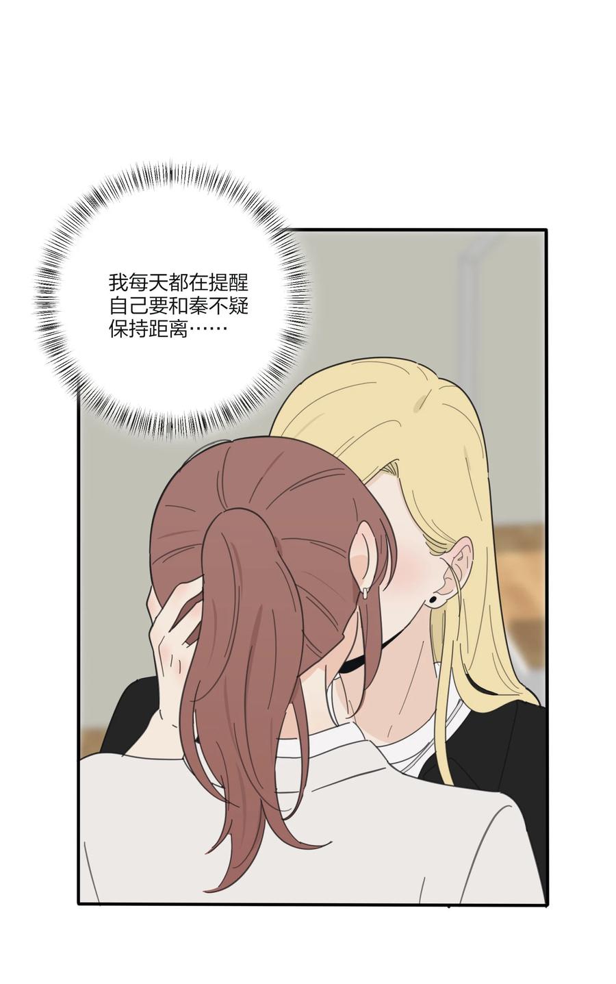 人间百里锦漫画免费下拉漫画,081 爱的博弈1图