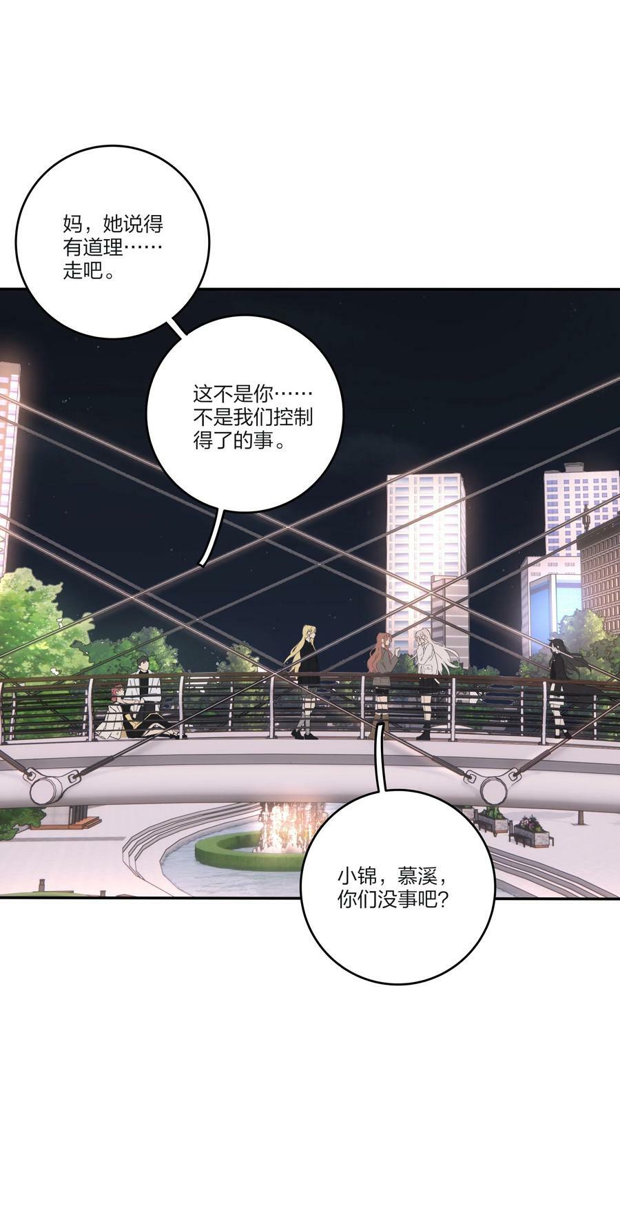 人间百里锦无光版资源漫画,160 我是谁2图