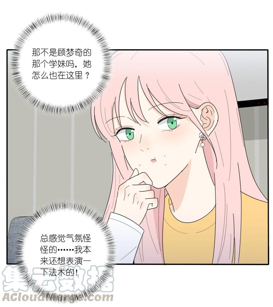 人间百里锦无光版资源漫画,057 针锋相对1图