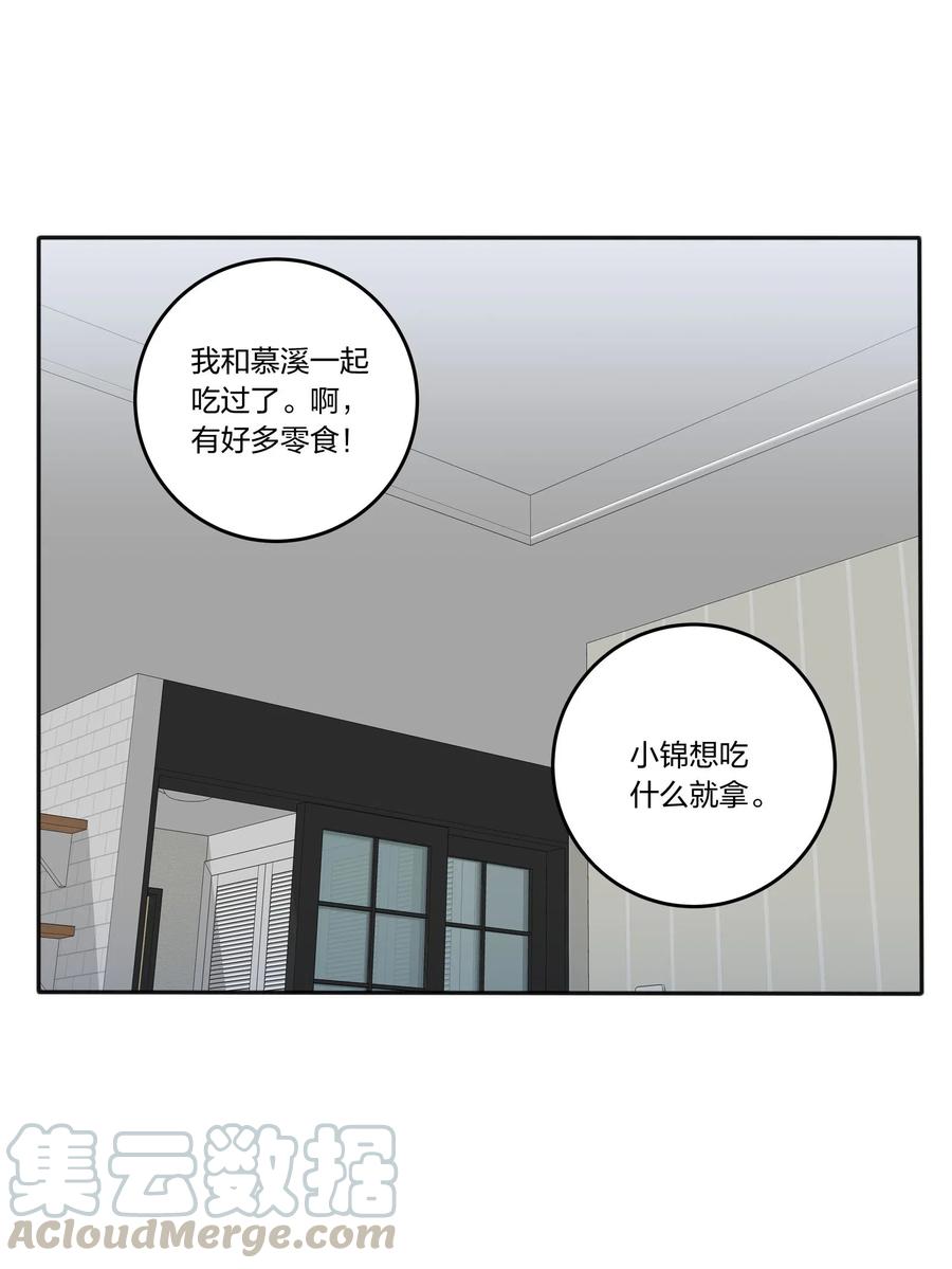 人间百里锦无光版资源漫画,057 针锋相对2图