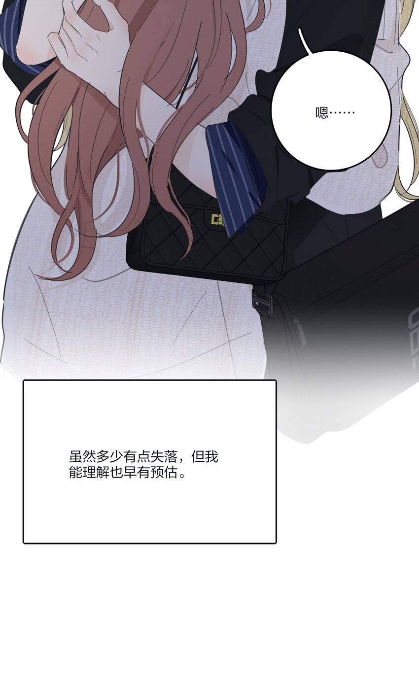 人间百里锦无光版资源漫画,134 到底谁是甜点2图