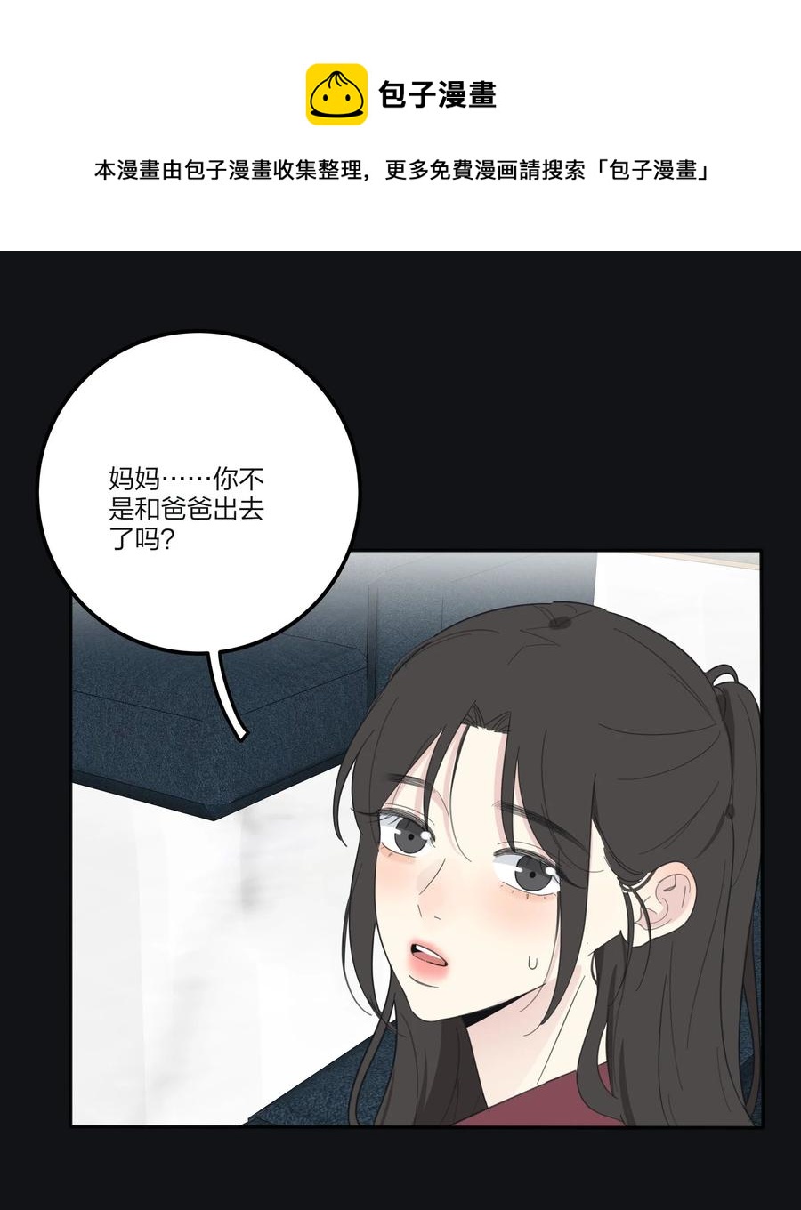 人间百里锦漫画免费观看爱看漫画漫画,116 蝶1图