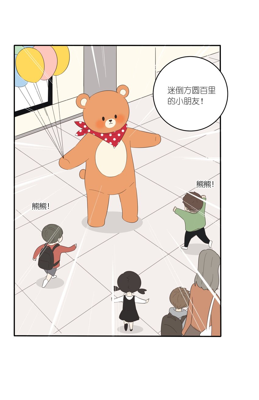 人间百里锦漫画免费阅读无敌漫画漫画,023 粉色2图