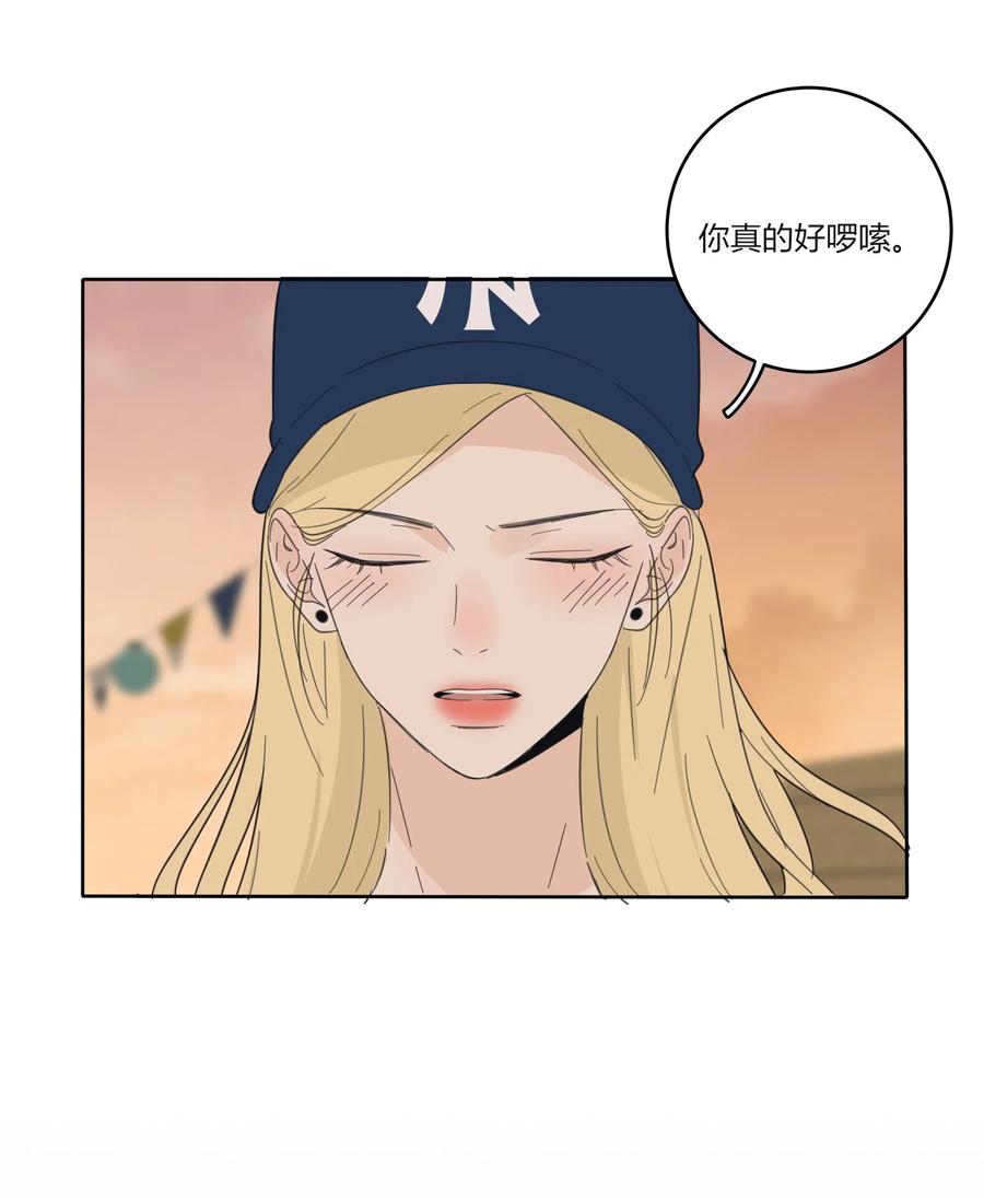人间百里锦205话漫画,096 小秘密2图