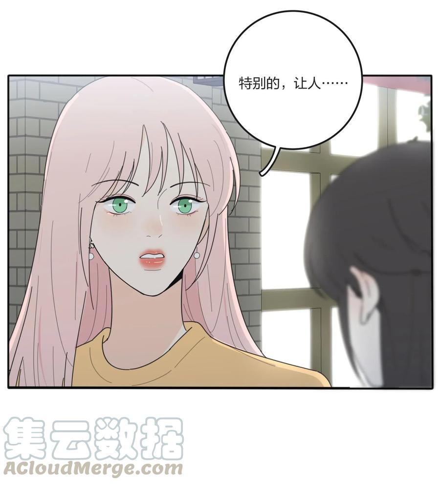 人间百里锦无光版资源漫画,054 小气1图